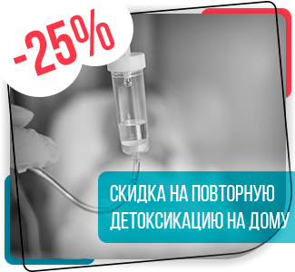 https://zelenograd.kvinmed.ru/skidka-zakaz-zvonka/ Повторная детоксикация